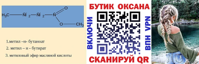 Бутират BDO Яблоновский