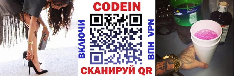 blacksprut сайт  Яблоновский  Кодеиновый сироп Lean напиток Lean (лин) 