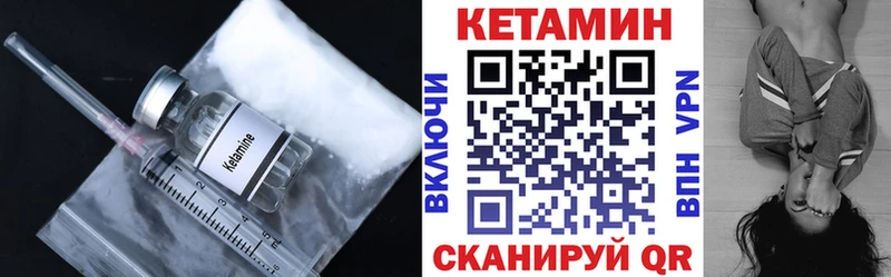 КЕТАМИН VHQ  магазин продажи наркотиков  Яблоновский 