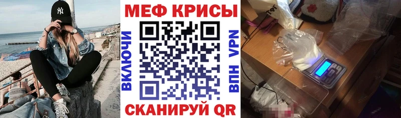 Меф VHQ купить наркотик ссылка на мегу ссылки Яблоновский