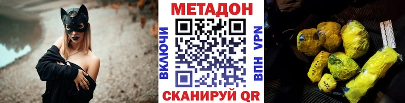 Метадон VHQ  как найти закладки  Яблоновский 